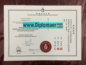 the Hong Kong University of Science and Technology Fake Diploma