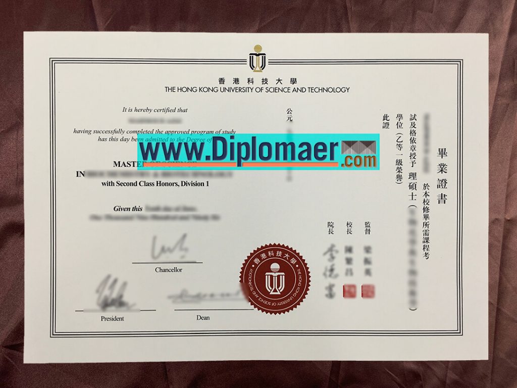 the Hong Kong University of Science and Tecehnology Fake Diploma 1024x768 - The Hong Kong University of Science and Technology Diploma sample