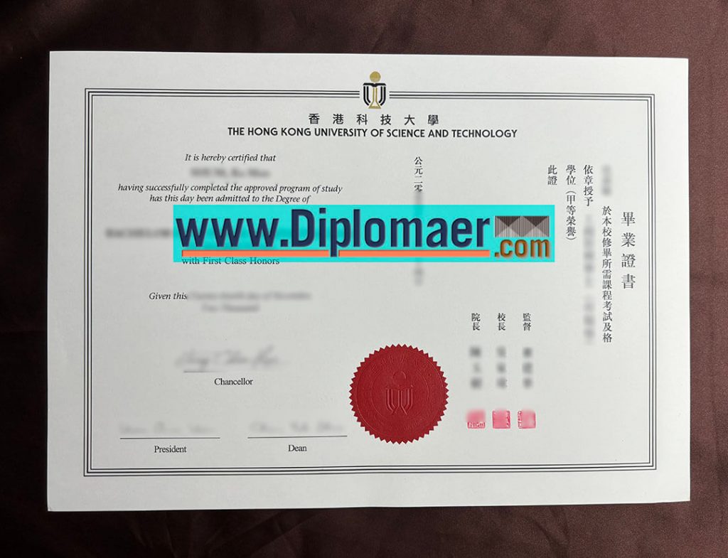 Hong Kong University of Science and Technology Fake Diploma 1024x785 - What does the Hong Kong University of Science and Technology Diploma look like?